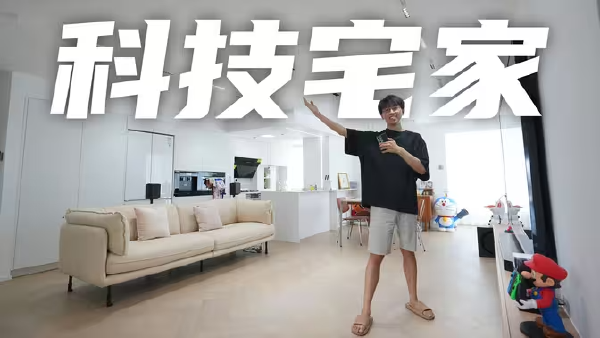 6 万元 HomeKit 全屋智能案例：低层高二手房怎么做苹果生态